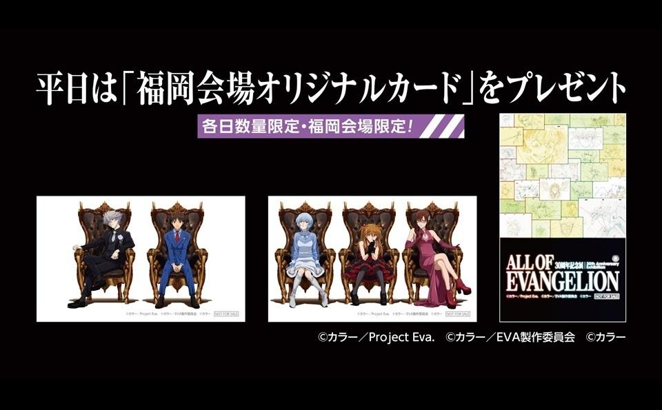 エヴァンゲリオン30周年記念展「ALL OF EVANGELION」-9