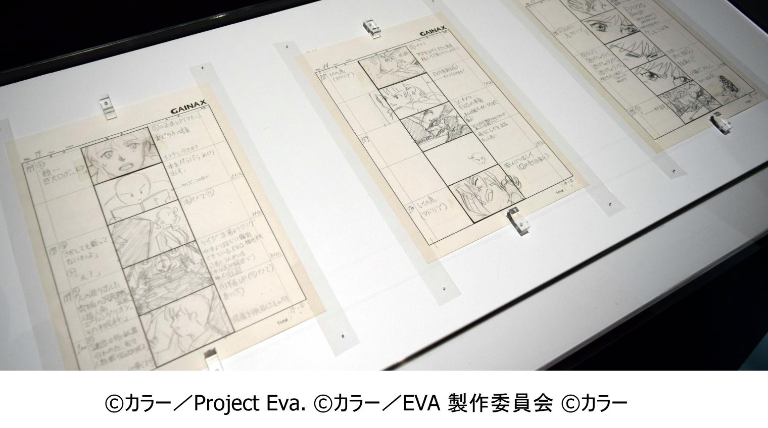 エヴァンゲリオン30周年記念展「ALL OF EVANGELION」-4