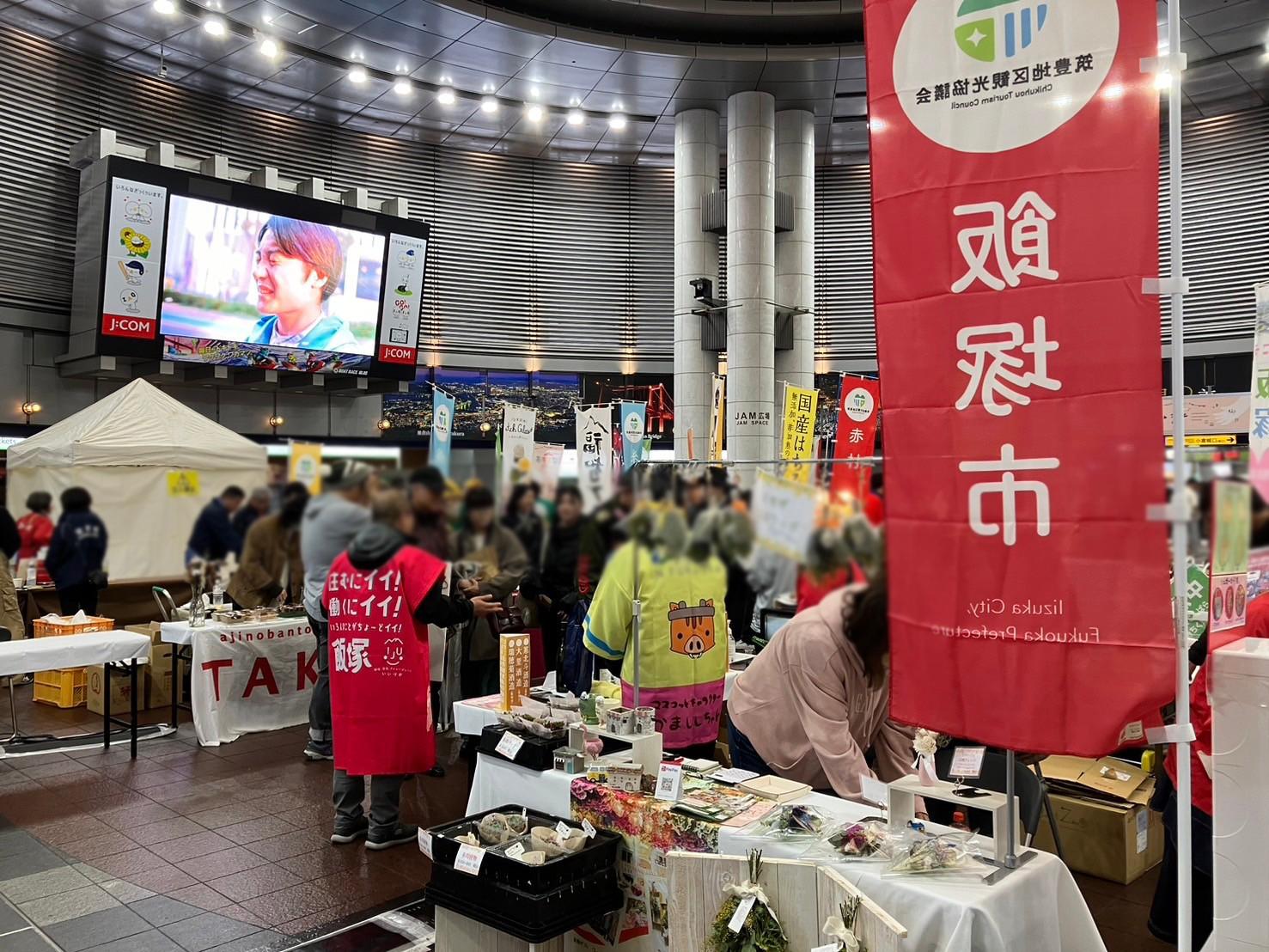 CHIKUHOUおもてなしマルシェ-3