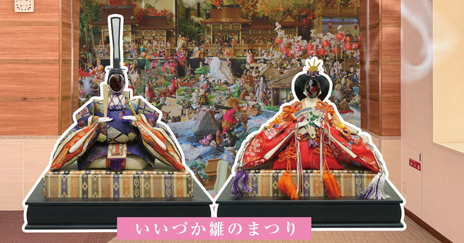 【照葉スパリゾート】イイものいっぱい！飯塚市in照葉スパリゾート-5