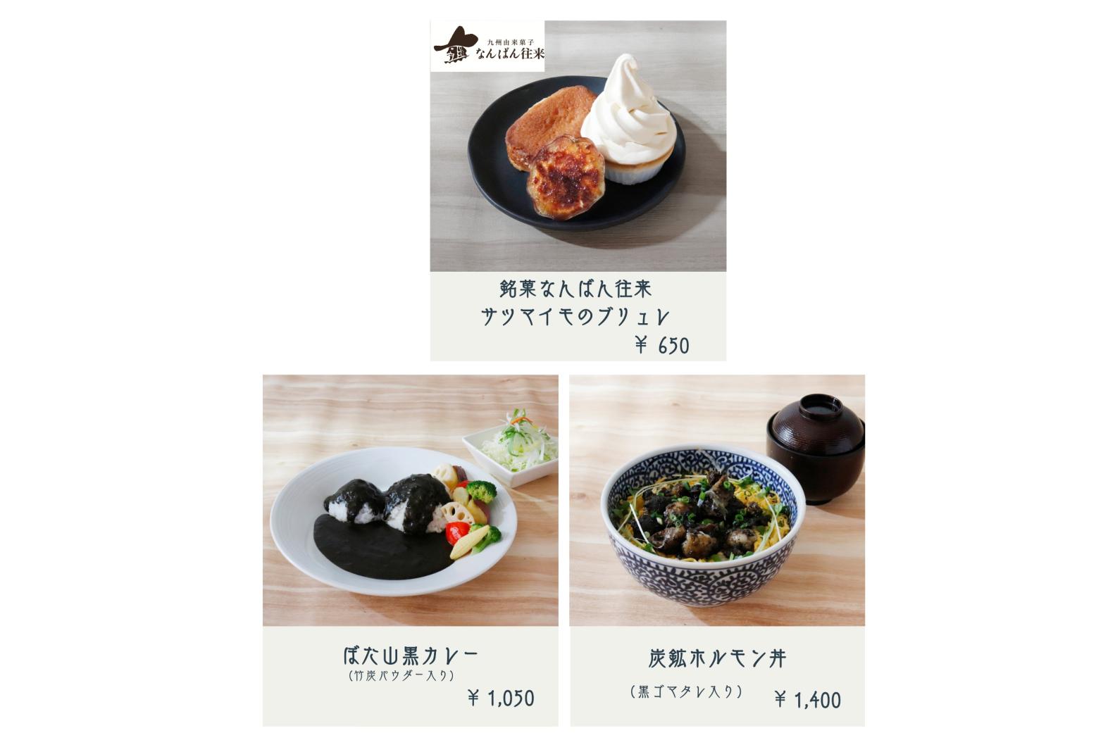 【照葉スパリゾート】イイものいっぱい！飯塚市in照葉スパリゾート-4