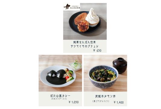 【照葉スパリゾート】イイものいっぱい！飯塚市in照葉スパリゾート-4