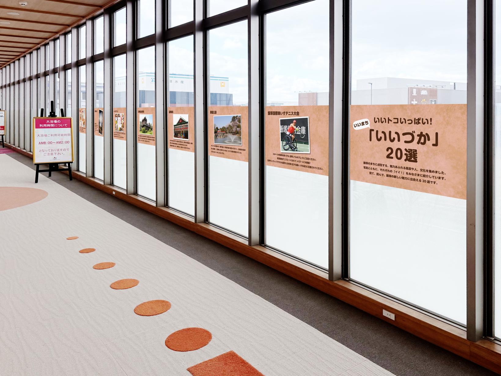 【照葉スパリゾート】イイものいっぱい！飯塚市in照葉スパリゾート-6