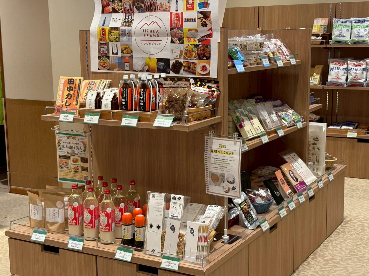 【照葉スパリゾート】イイものいっぱい！飯塚市in照葉スパリゾート-7