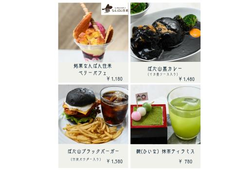 【照葉スパリゾート】イイものいっぱい！飯塚市in照葉スパリゾート-3
