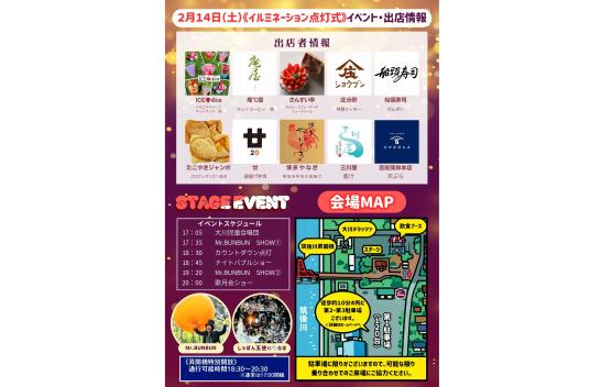 ＃オオカワイルミ～昇開橋deロマンチックナイト～-1