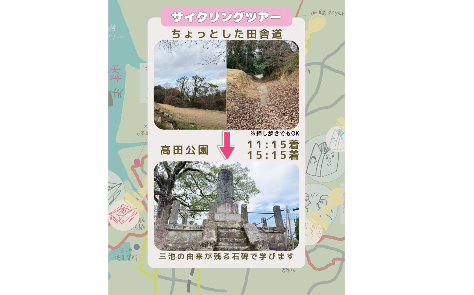 大牟田サイクリングツアー第2弾～三池と呼ばれた時代の痕跡を辿る～with グルメ周遊スタンプラリー-5