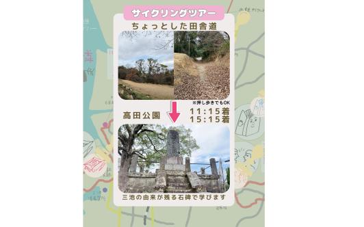 大牟田サイクリングツアー第2弾～三池と呼ばれた時代の痕跡を辿る～with グルメ周遊スタンプラリー-5