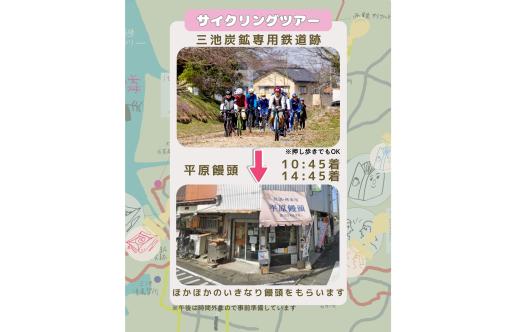 大牟田サイクリングツアー第2弾～三池と呼ばれた時代の痕跡を辿る～with グルメ周遊スタンプラリー-4
