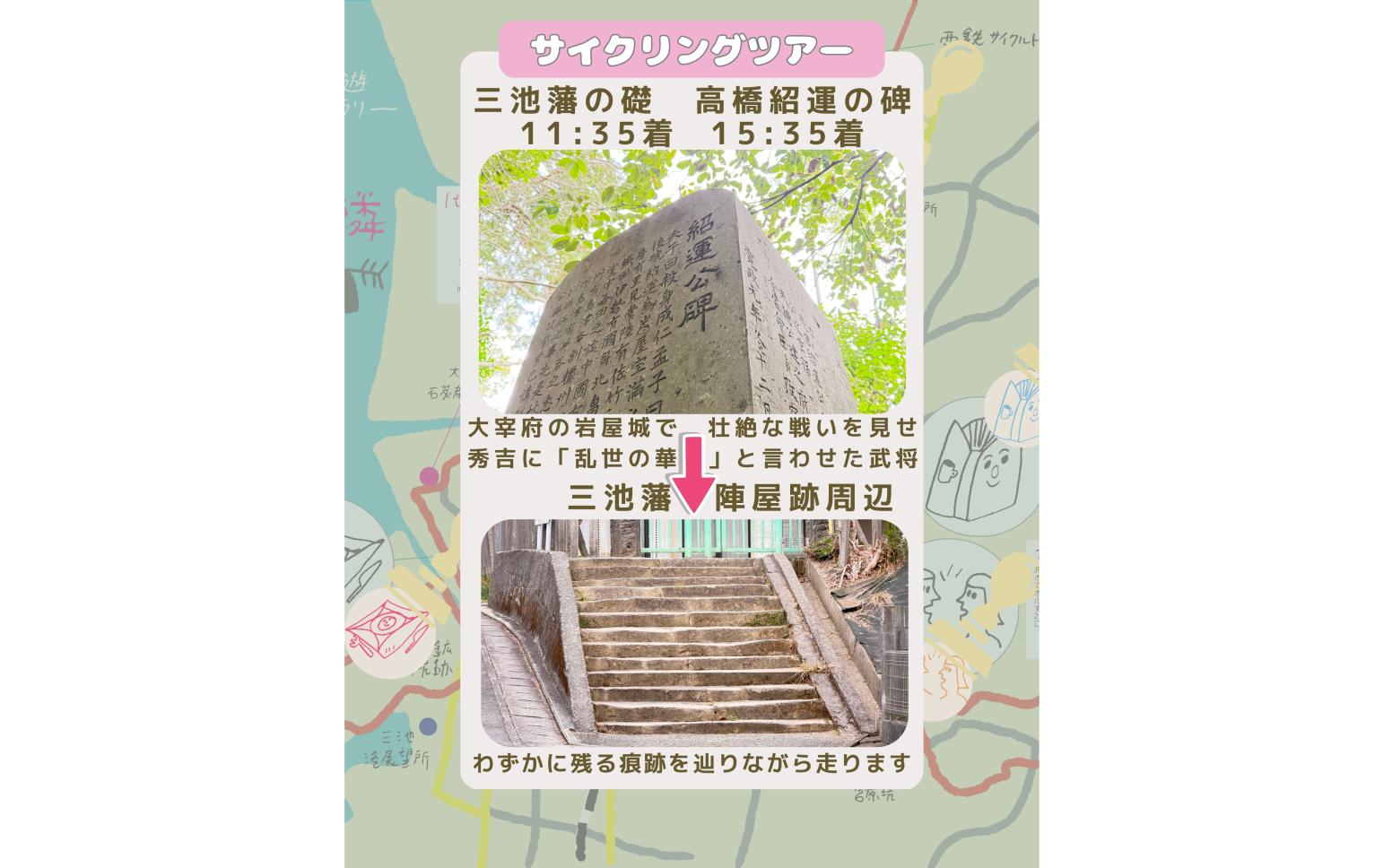 大牟田サイクリングツアー第2弾～三池と呼ばれた時代の痕跡を辿る～with グルメ周遊スタンプラリー-6