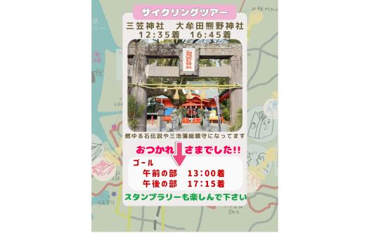大牟田サイクリングツアー第2弾～三池と呼ばれた時代の痕跡を辿る～with グルメ周遊スタンプラリー-7