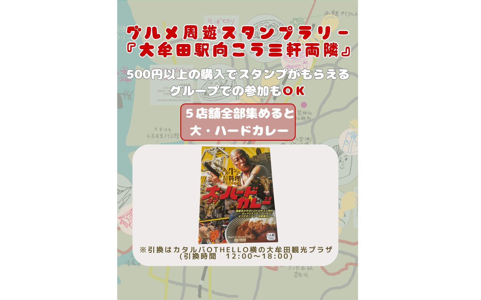 大牟田サイクリングツアー第2弾～三池と呼ばれた時代の痕跡を辿る～with グルメ周遊スタンプラリー-9