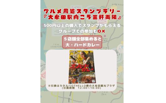 大牟田サイクリングツアー第2弾～三池と呼ばれた時代の痕跡を辿る～with グルメ周遊スタンプラリー-9