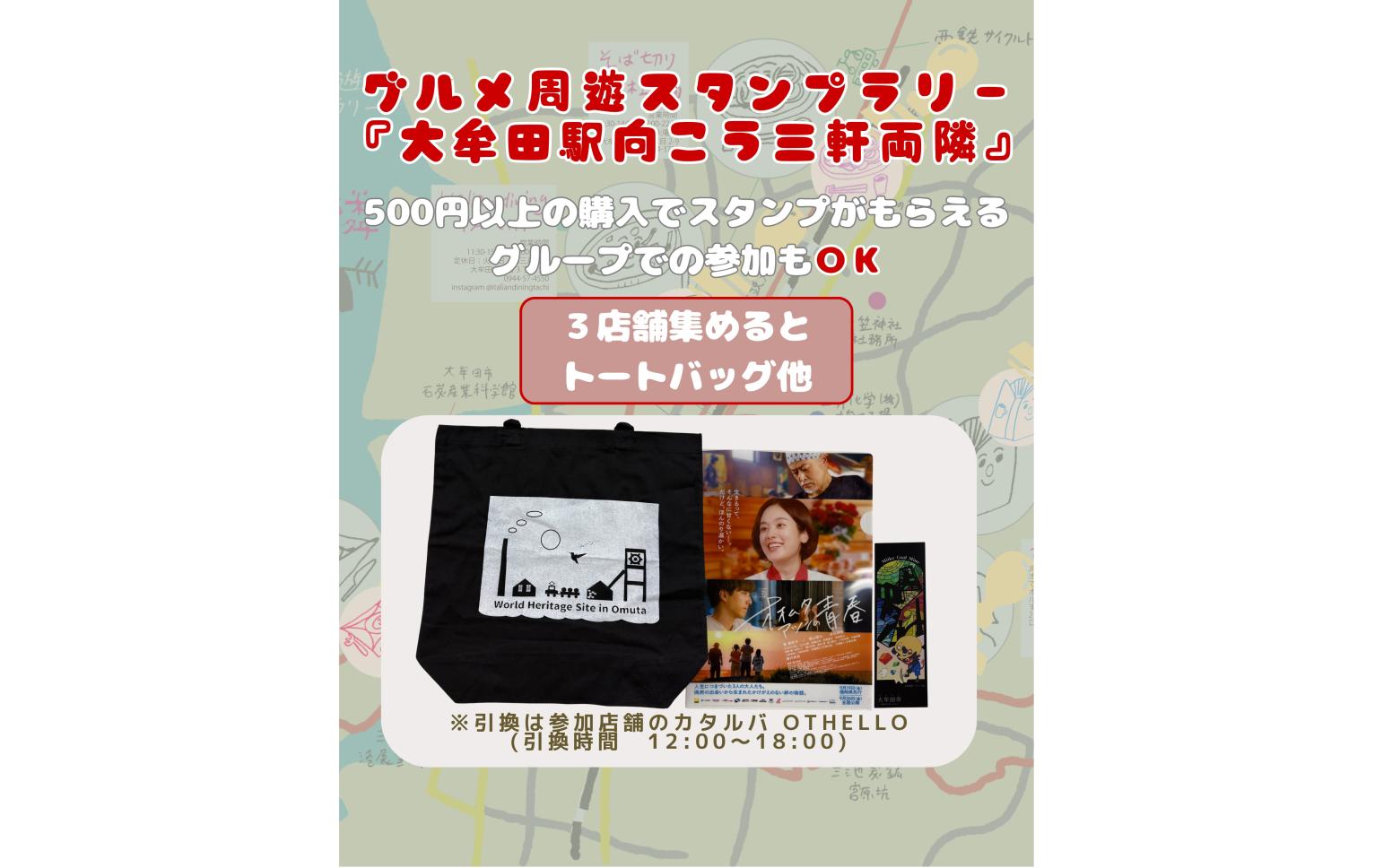 大牟田サイクリングツアー第2弾～三池と呼ばれた時代の痕跡を辿る～with グルメ周遊スタンプラリー-8
