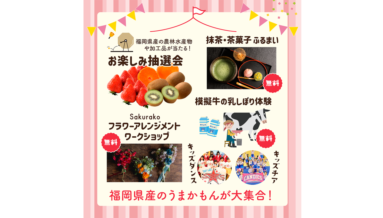 ふくおかあまおうマルシェ-1