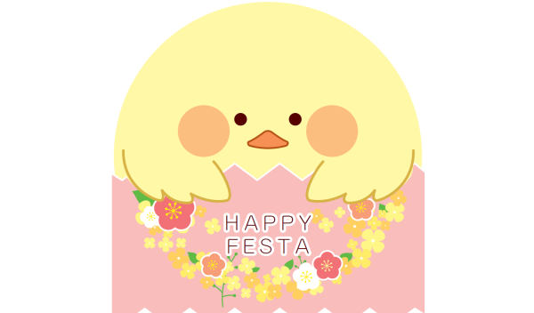 【海の中道海浜公園】早春ハッピーフェスタ2026-0