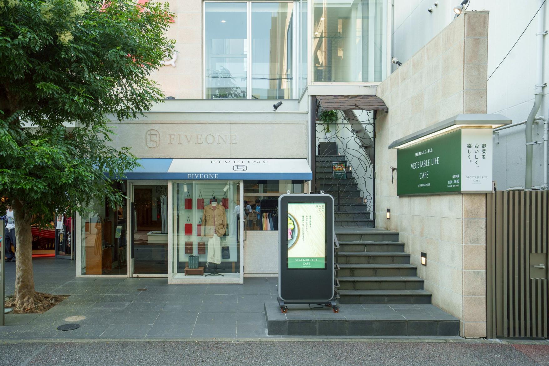 VEGETABLE LIFE CAFE by THE KEGO CLUB-7