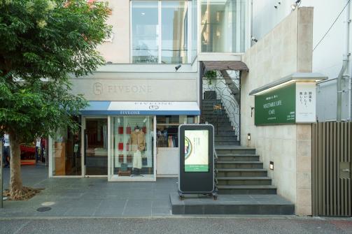 VEGETABLE LIFE CAFE by THE KEGO CLUB-7