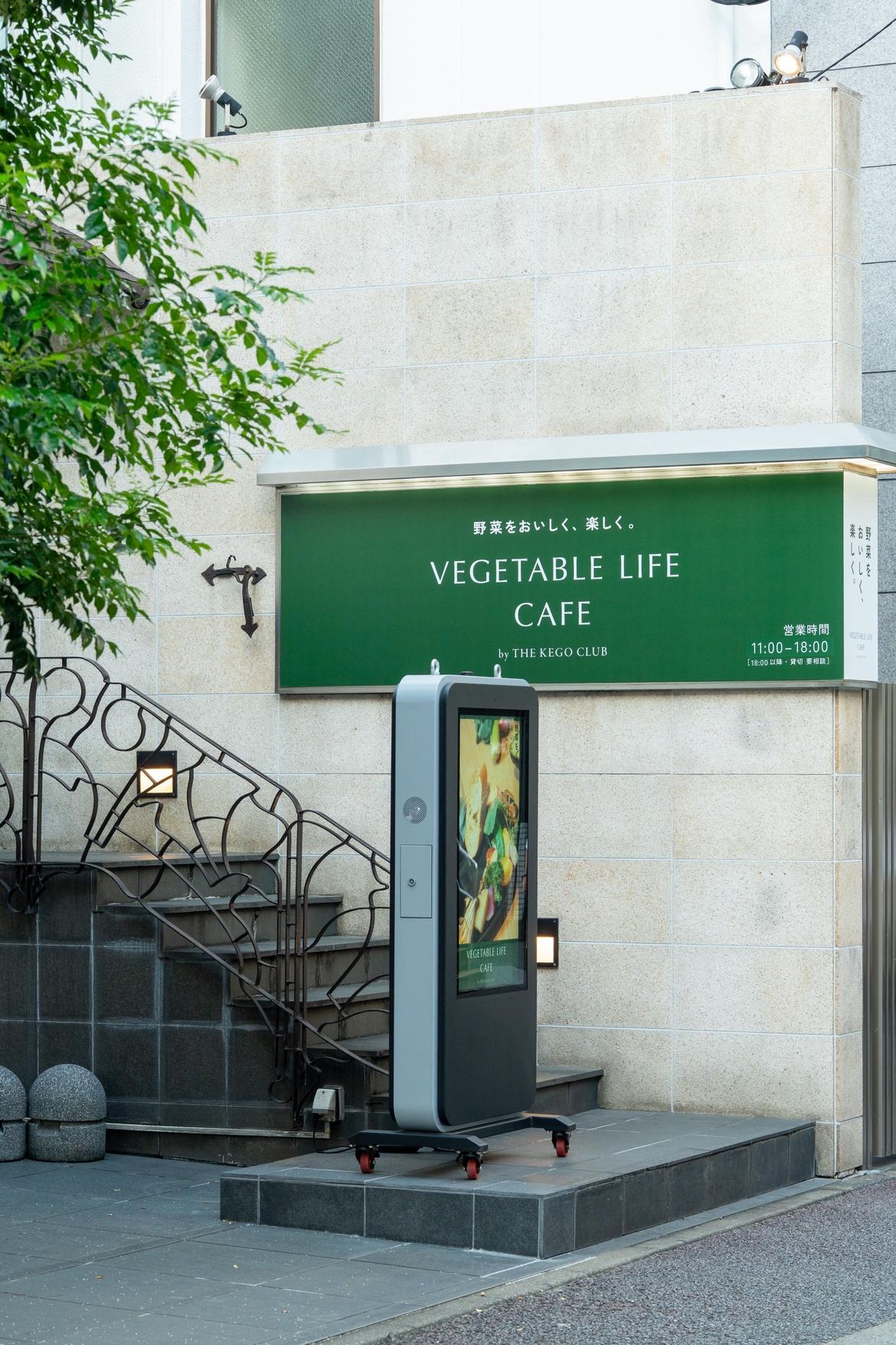 VEGETABLE LIFE CAFE by THE KEGO CLUB-9