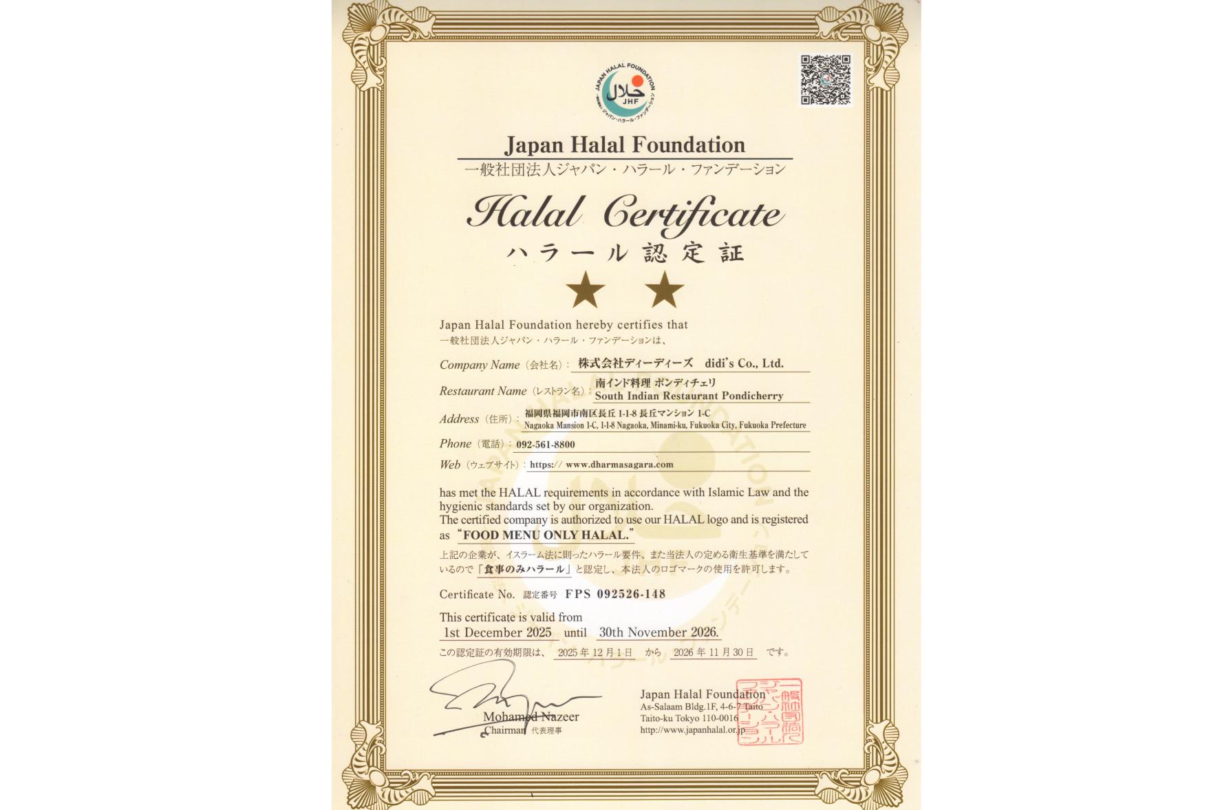 South Indian Cuisine: Pondicherry-9