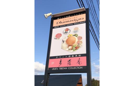 South Indian Cuisine: Dharmasagara-9