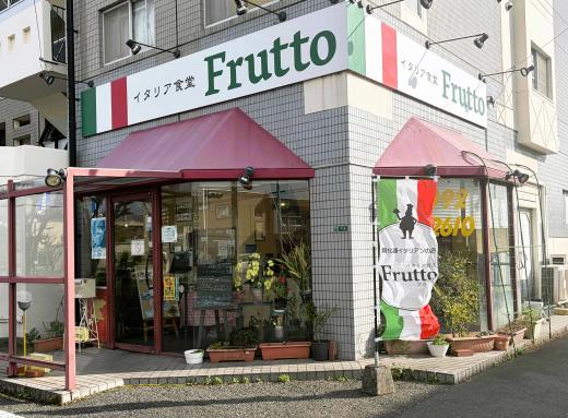 Italian Shokudo Frutto-4