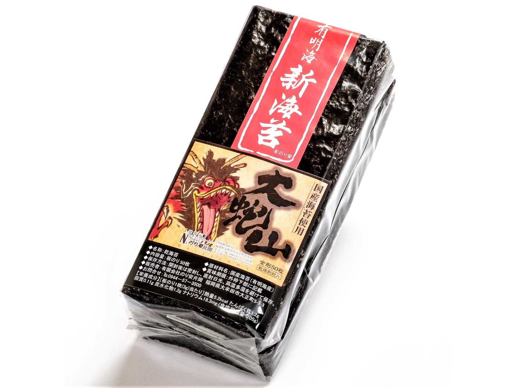 有限会社のり安片岡-3