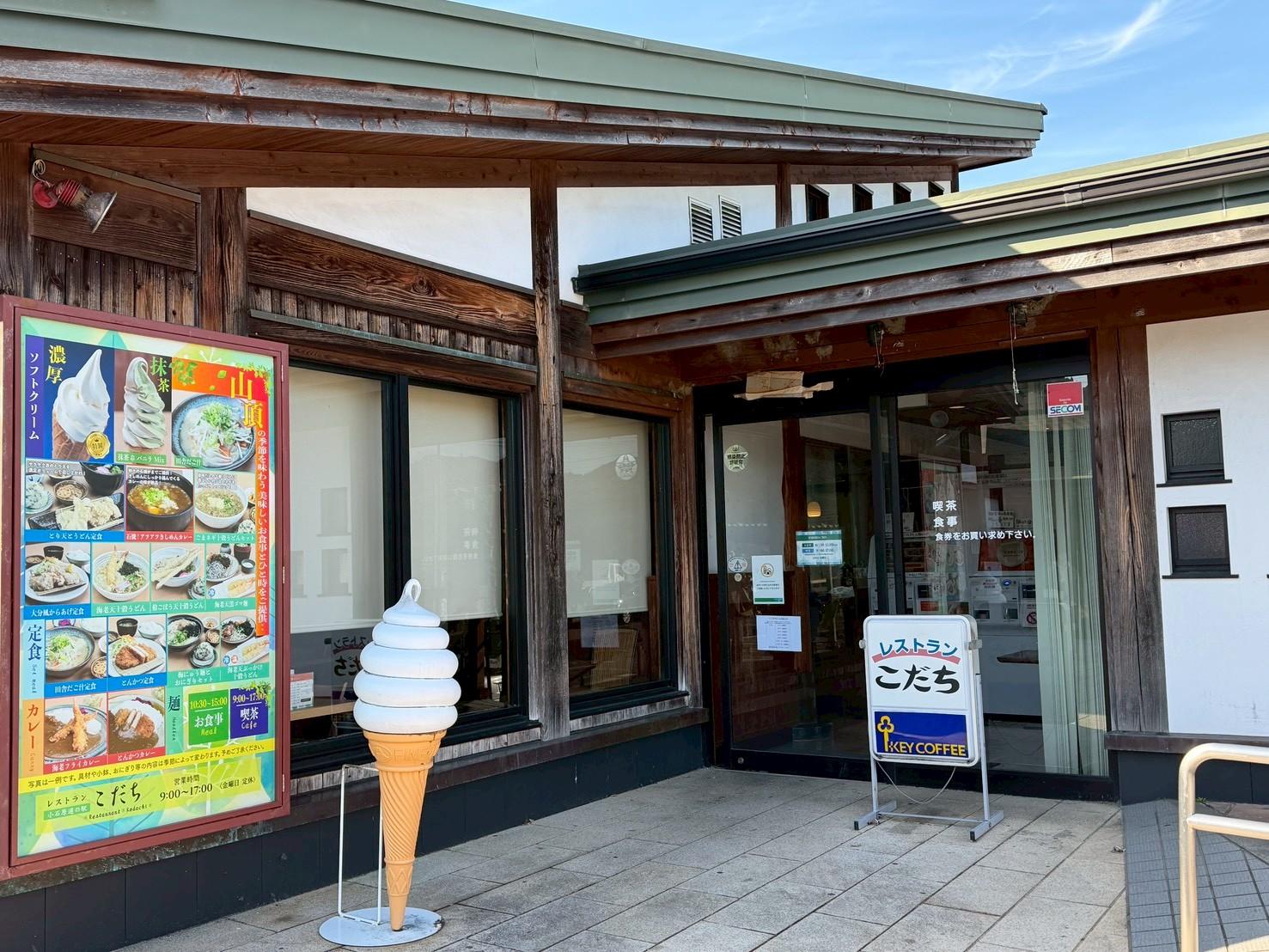 レストランこだち-3