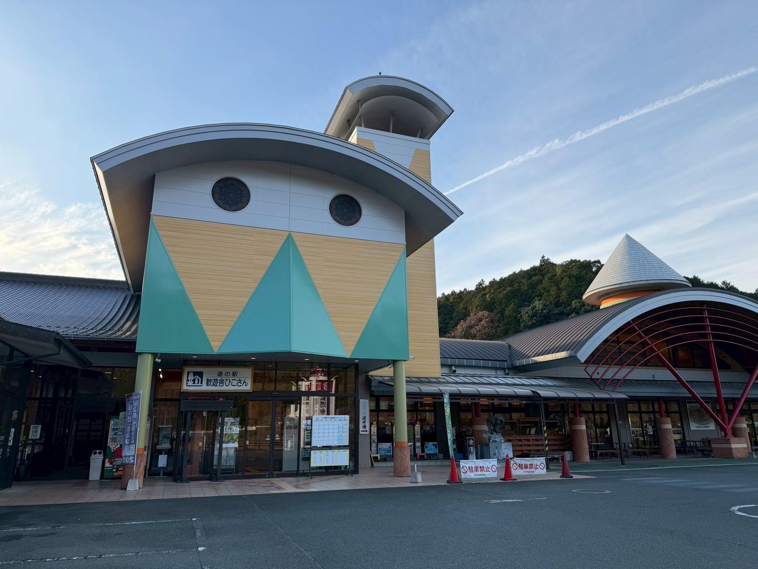 こどもわくわくパーク（道の駅歓遊舎ひこさん）-2