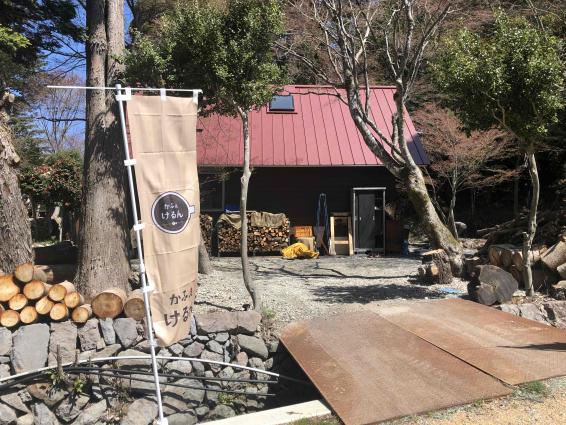 Café Carin かふぇ けるん-0