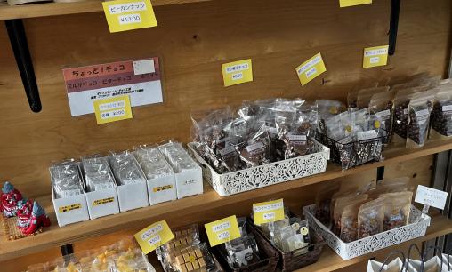 オオツカファーム チョコ工房-0