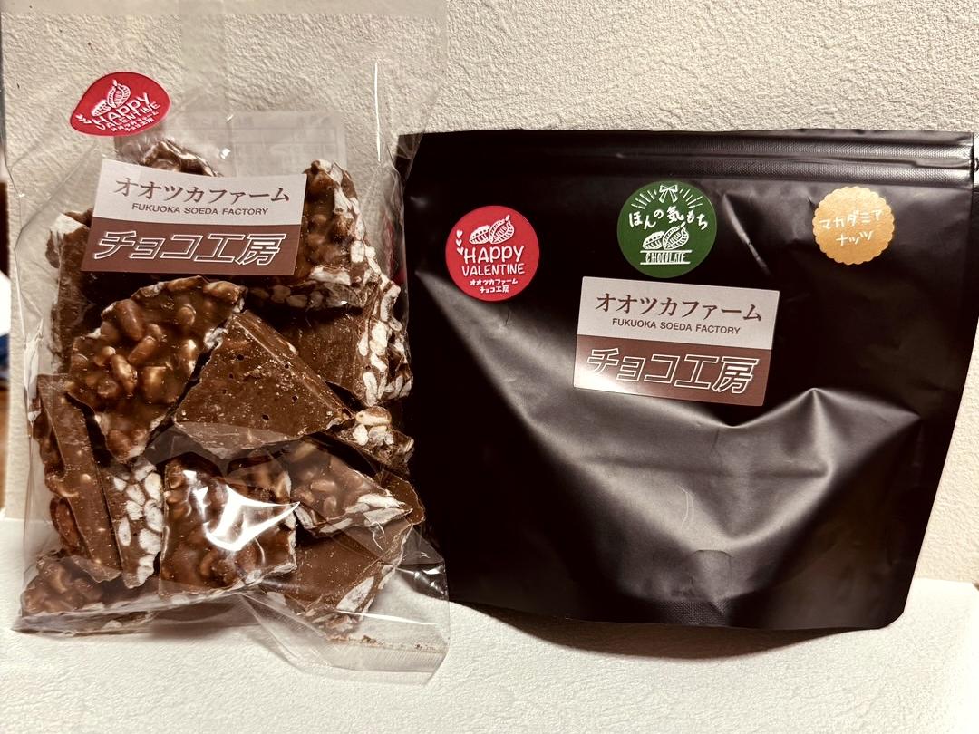 オオツカファーム チョコ工房-1