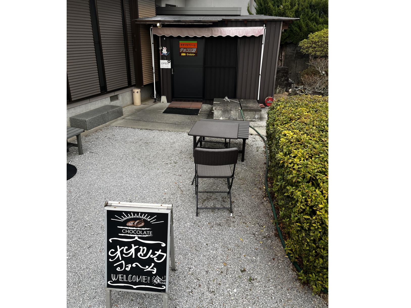 オオツカファーム チョコ工房-3