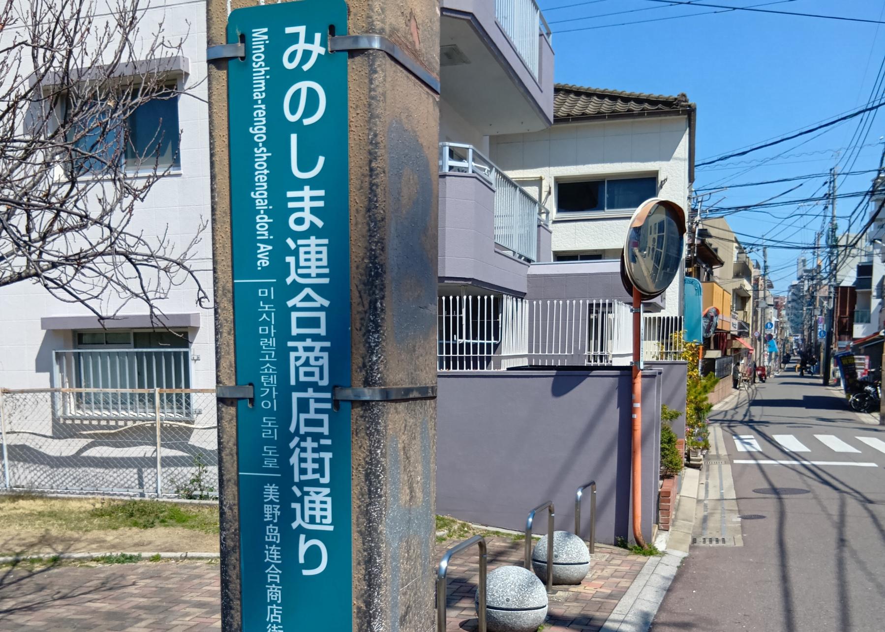美野島商店街