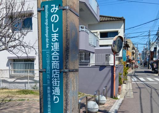 美野島商店街-0