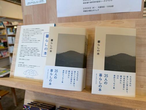 MINOU BOOKS 久留米-2