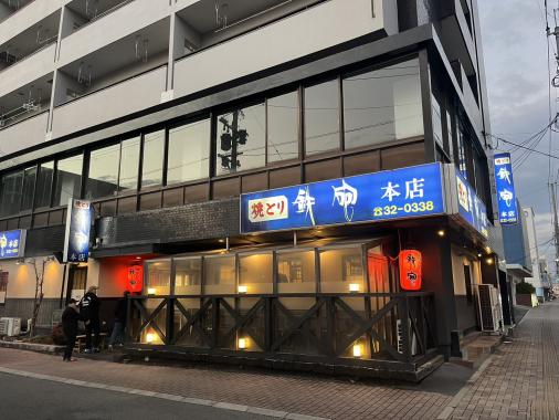 焼とり 鉄砲 久留米本店-3