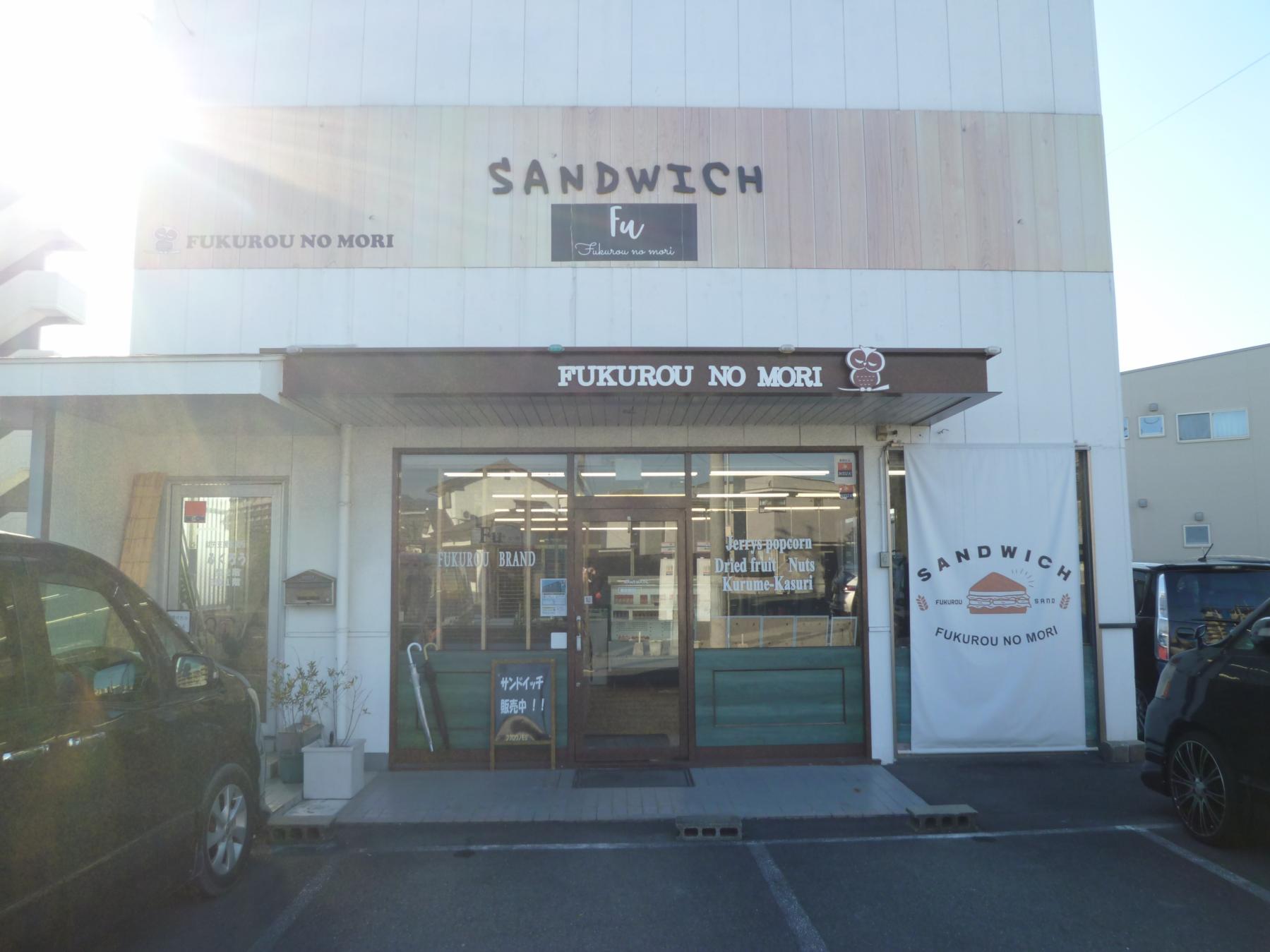 NPO法人ふくろうの森-1