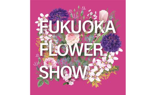 Fukuoka Flower Show 2026-0