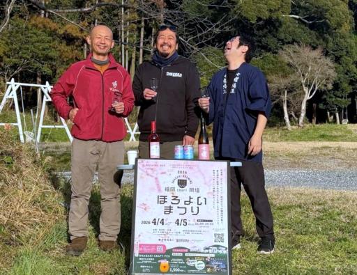 ほろよいまつり2026 in ぶどうの樹ワイナリー-2