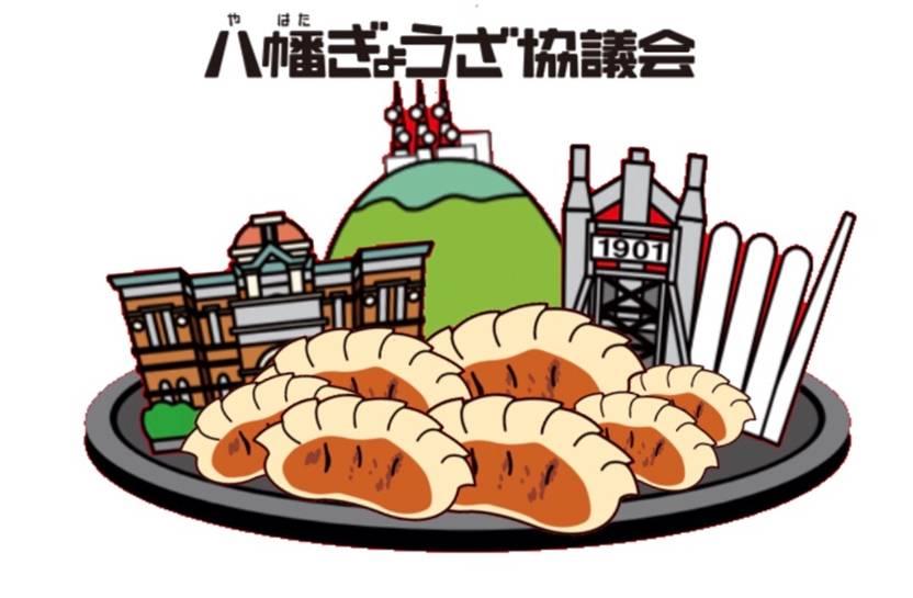 八幡ぎょうざ祭り 2026-8