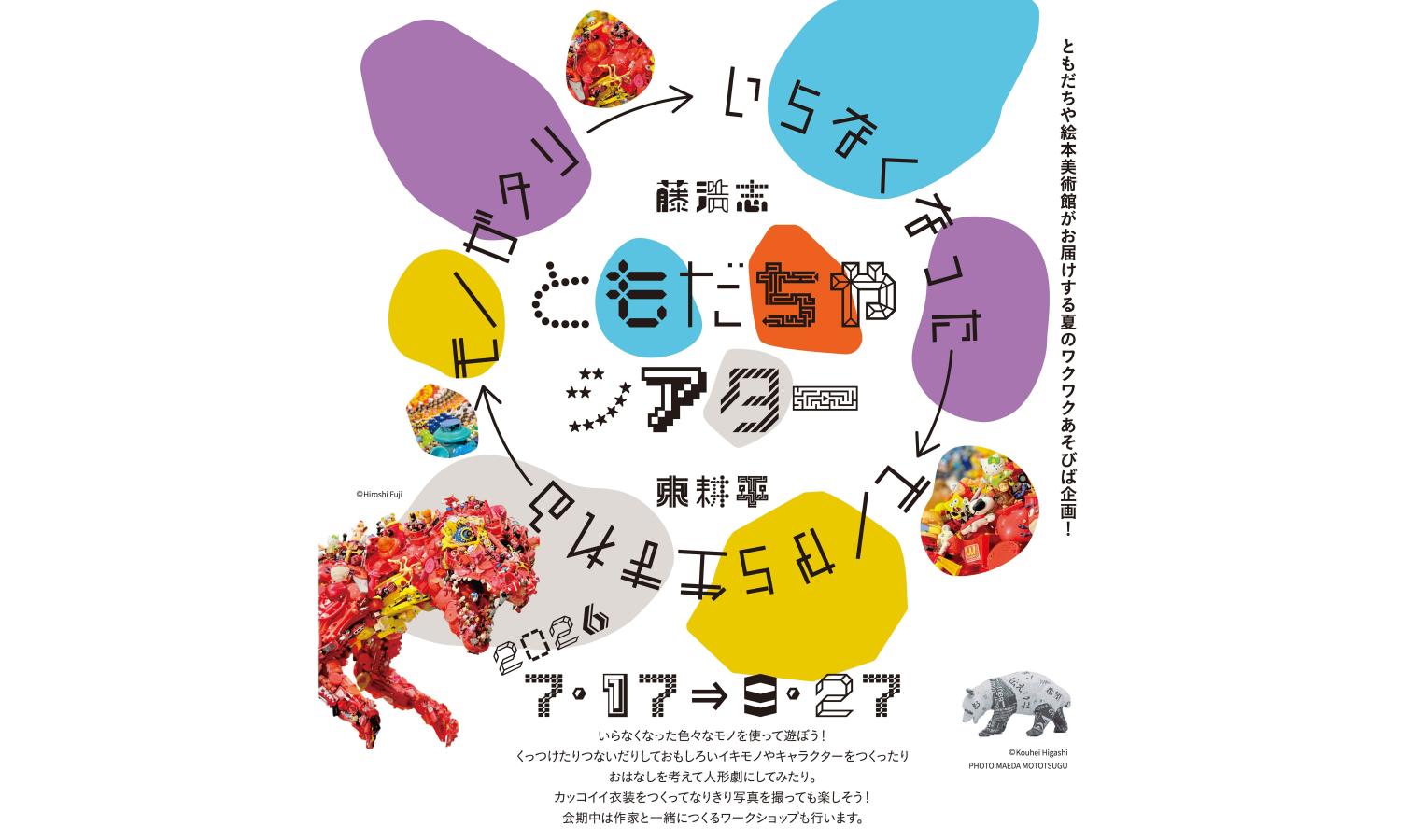 【大牟田市ともだちや絵本美術館】ともだちやシアター-1