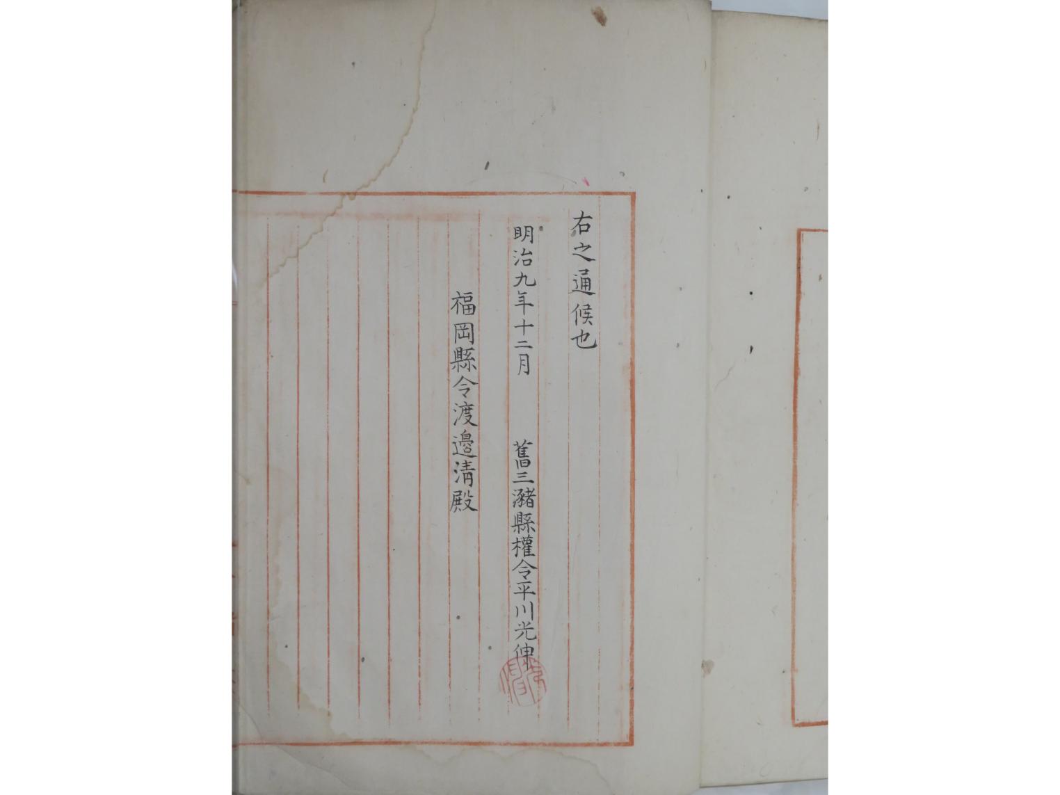 【九州歴史資料館】九歴講座「福岡県ができるまで」-0