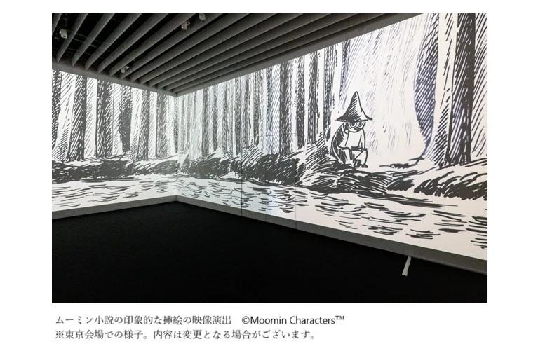 トーベとムーミン展～とっておきのものを探しに～-1