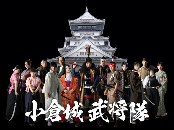 小倉城武将隊 劇場公演「小倉城ものがたり 序章～細川忠興列伝～」-0