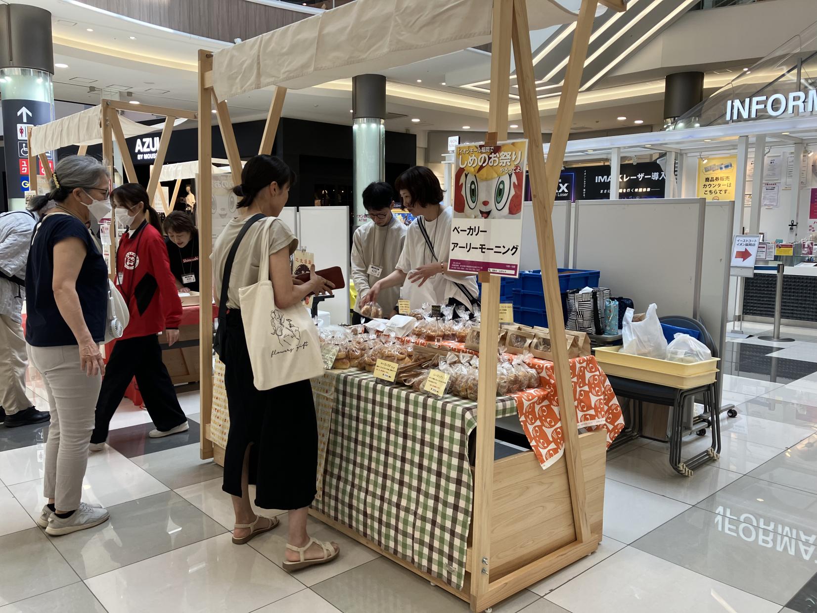 しめフェス2026-1