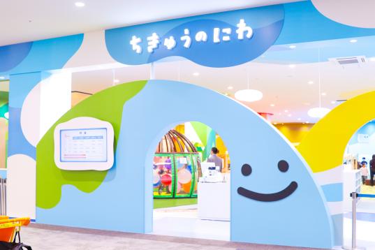 ちきゅうのにわ福岡店-0