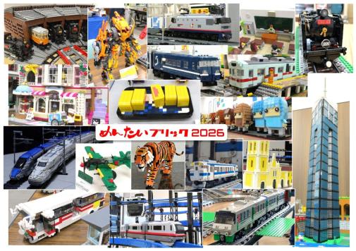 ブロック作品展示会「めんたいブリック2026」-9