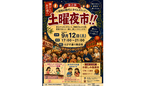 土曜夜市-0