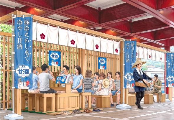 「極冷え足水×冷やし甘酒」体験イベント-1